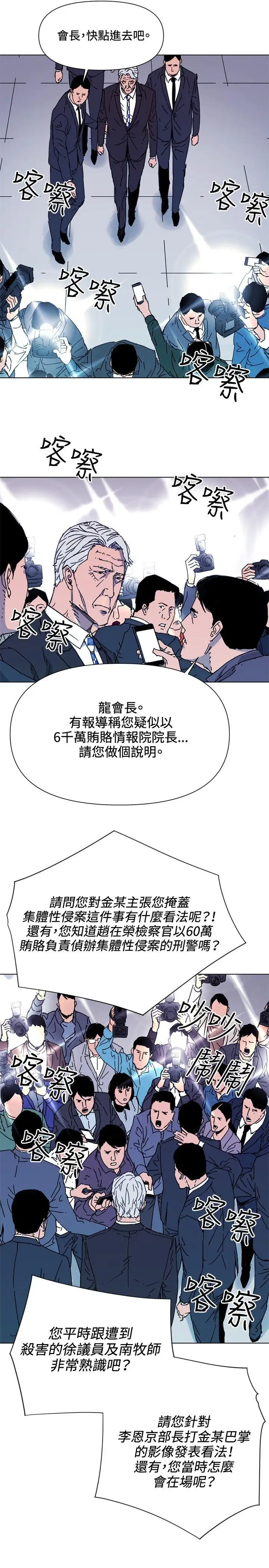 清道夫K第62话