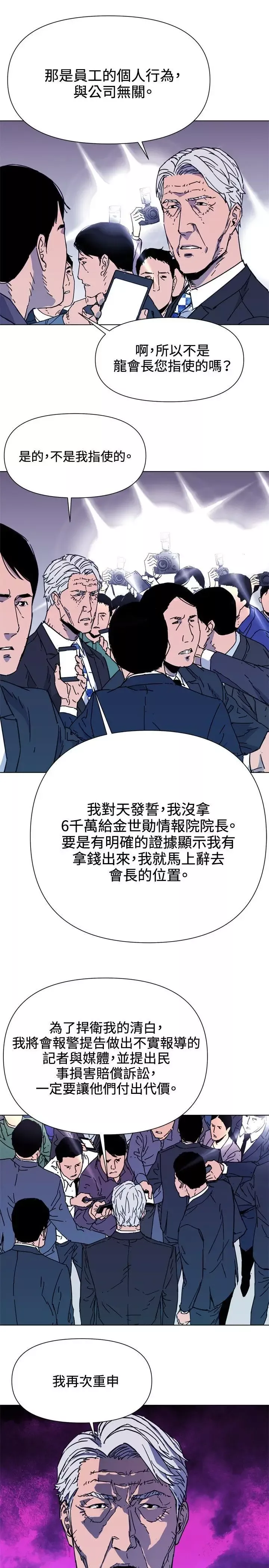 清道夫K第62話