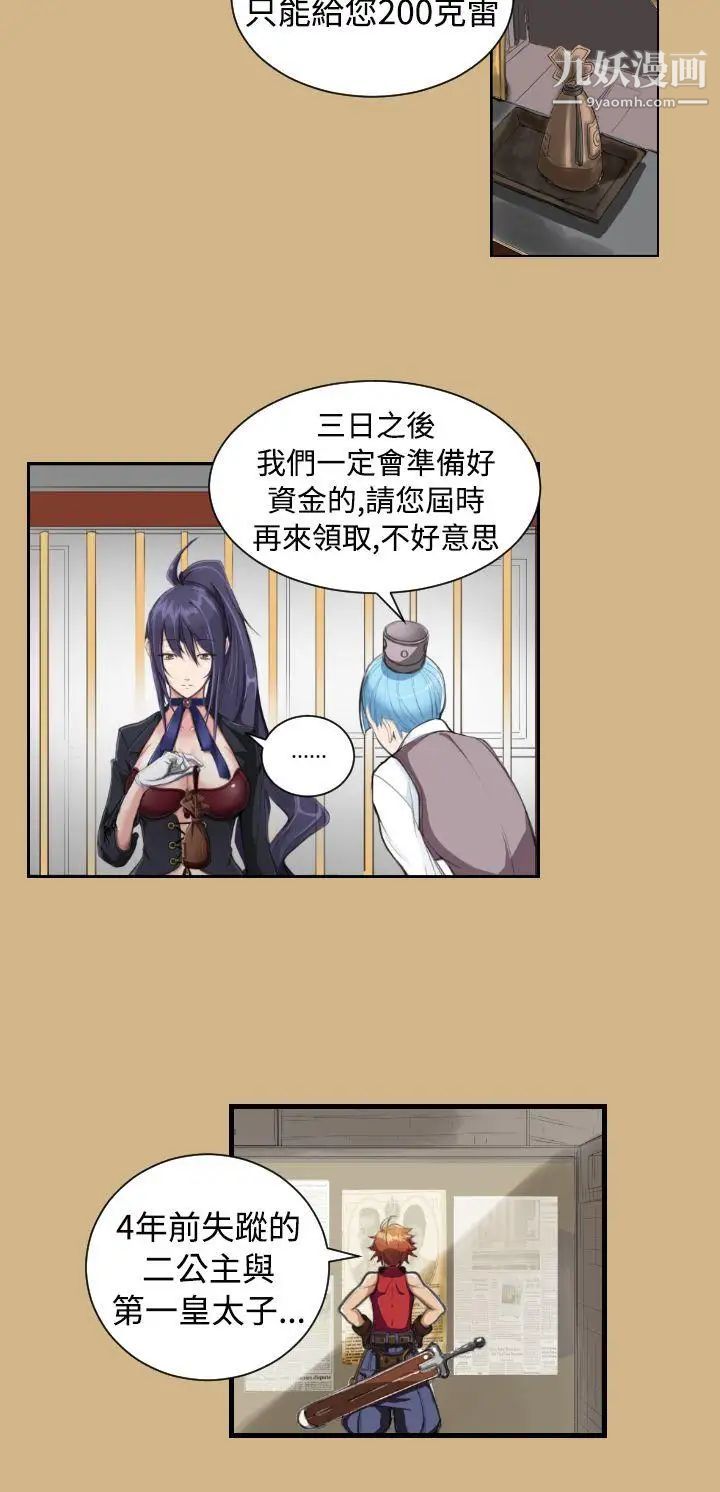 亞哈路第10話