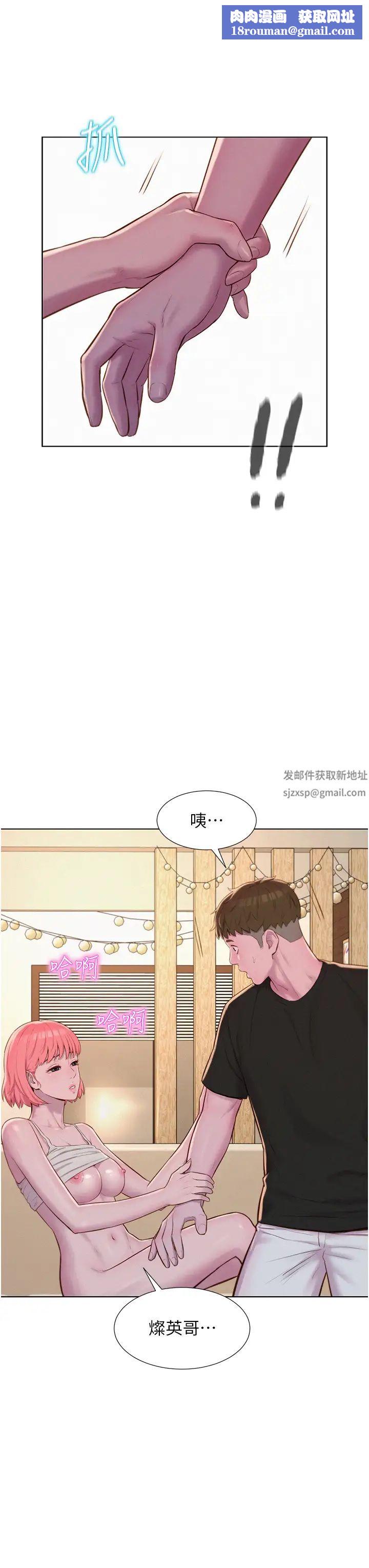浪漫露营第67话-睡梦中也能高潮?!