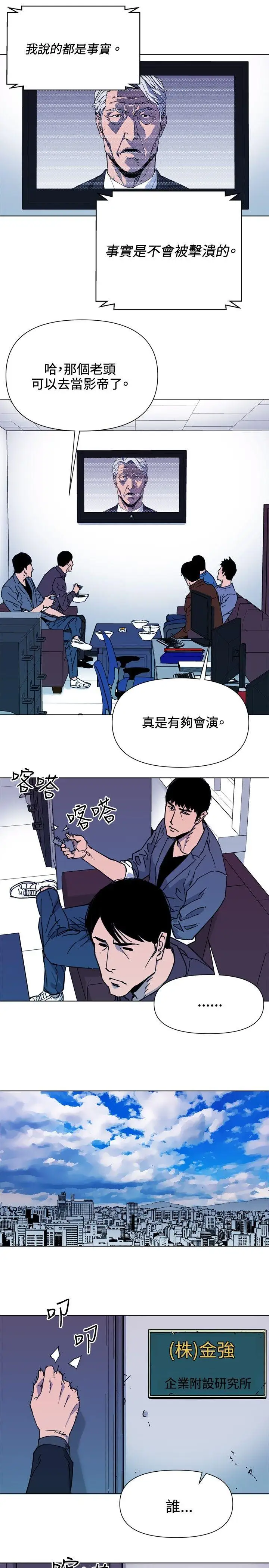 清道夫K第62話