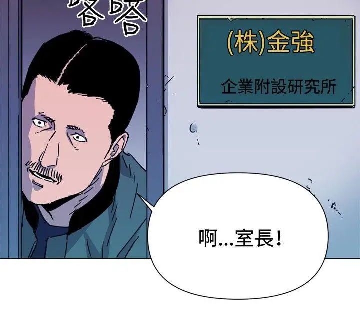 清道夫K第62話