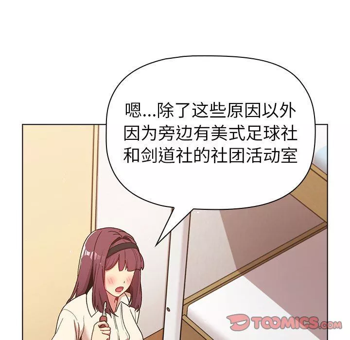 分組換換愛第46話