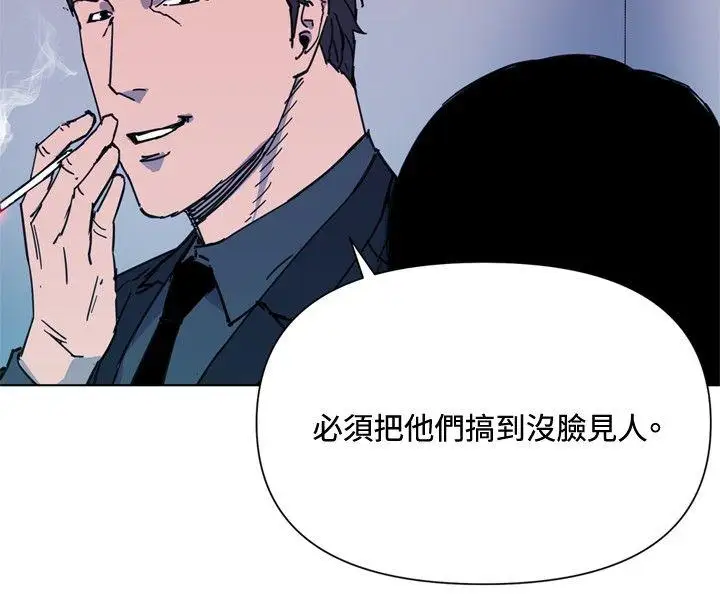 清道夫K第63話