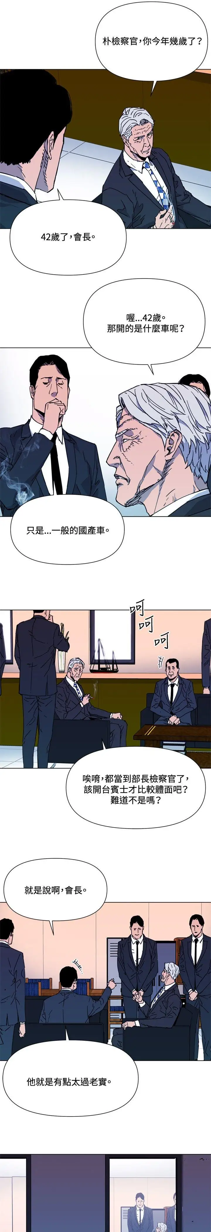 清道夫K第63话