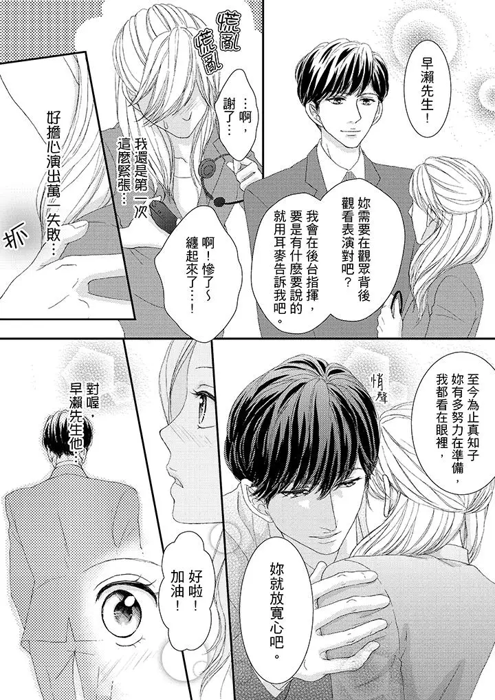 一旦保险套被上司咬住，两人距离0.01mm第41话