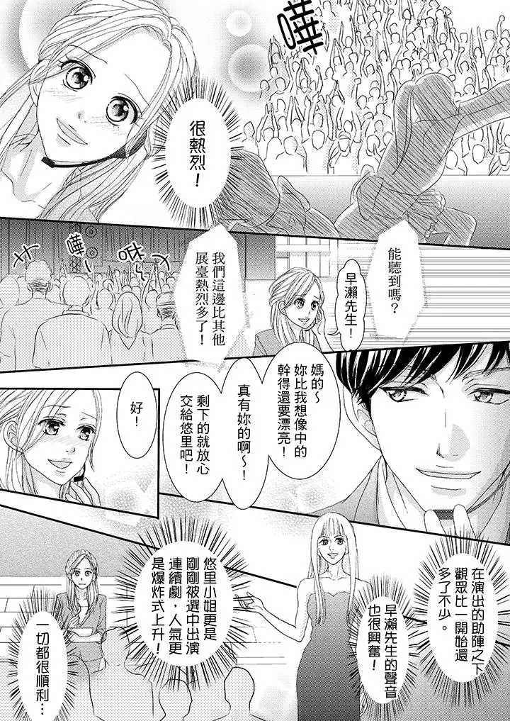 一旦保险套被上司咬住，两人距离0.01mm第41话