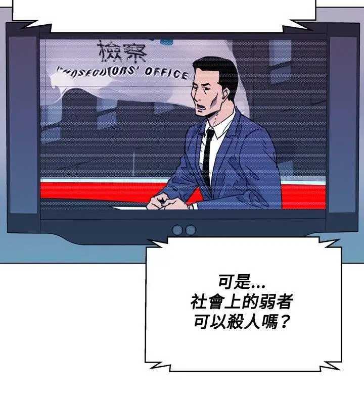 清道夫K第63話