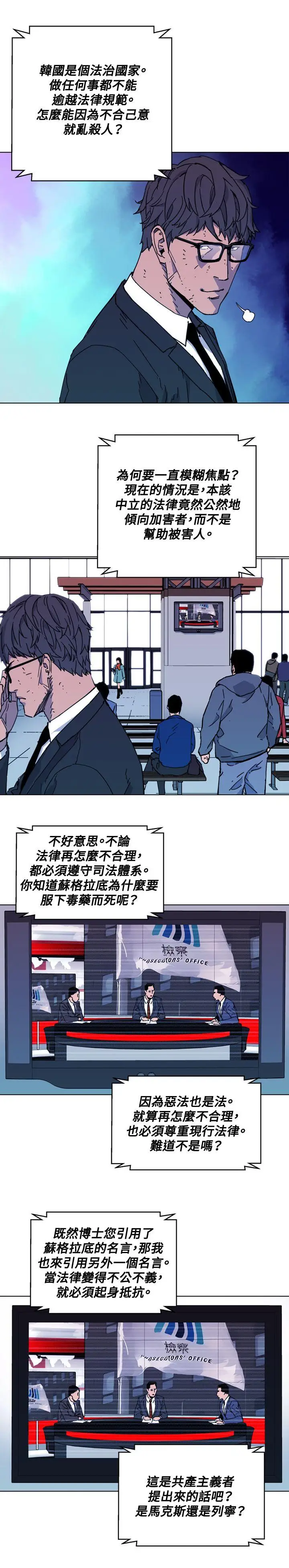 清道夫K第63話