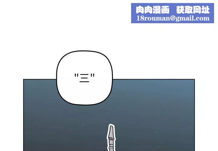分組換換愛第47話