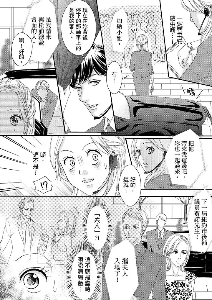 一旦保險套被上司咬住，兩人距離0.01mm第41話