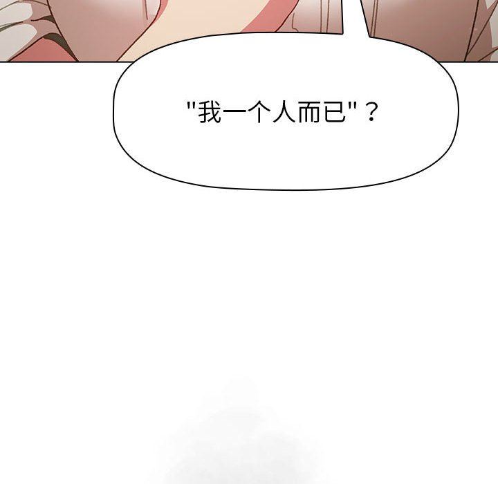 分組換換愛第47話