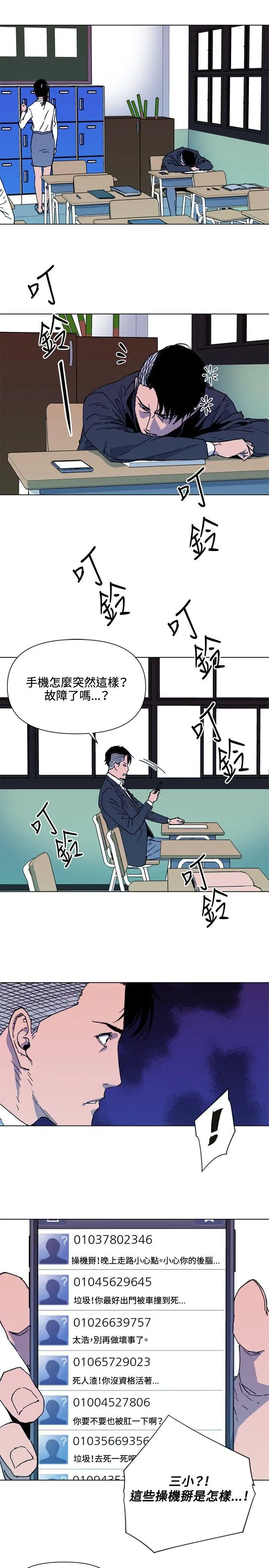 清道夫K第64話
