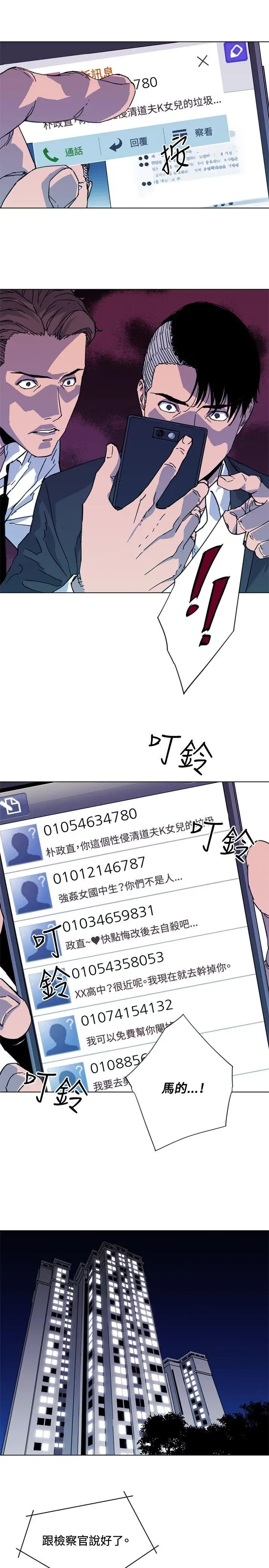 清道夫K第64话