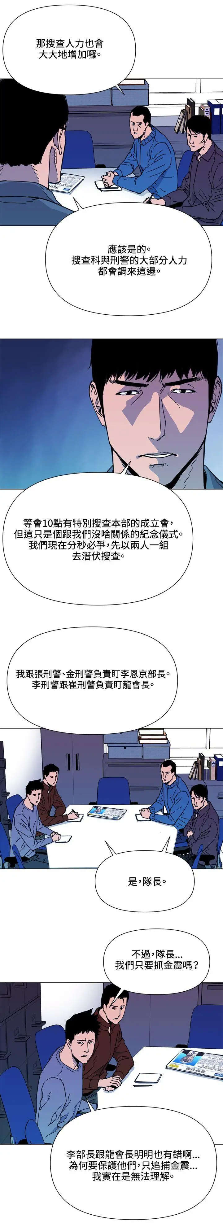 清道夫K第64話
