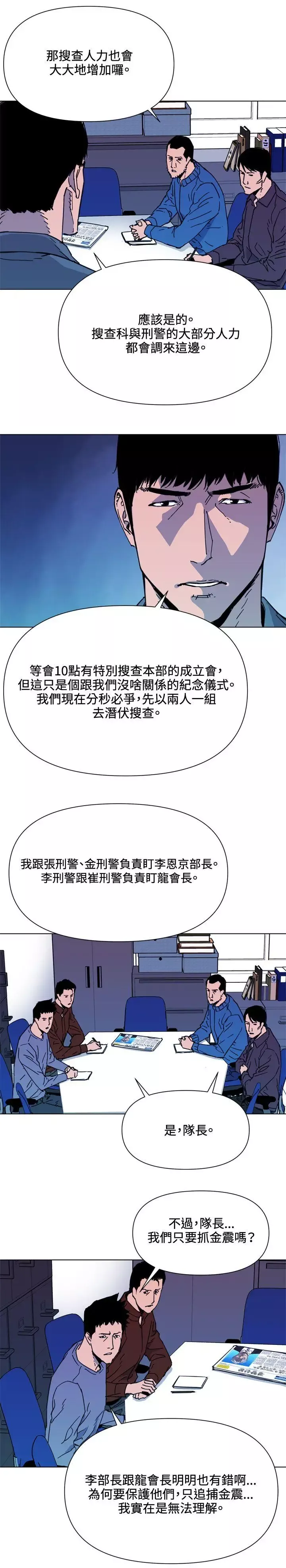 清道夫K第64話