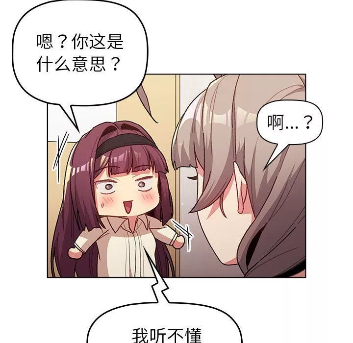分組換換愛第47話