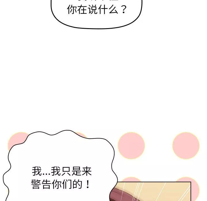 分組換換愛第47話