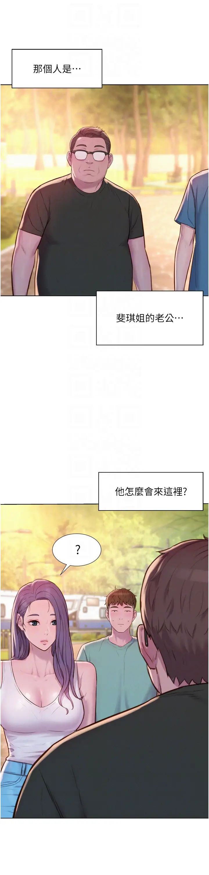 浪漫露營第68話-體內滿滿燦英哥的種子