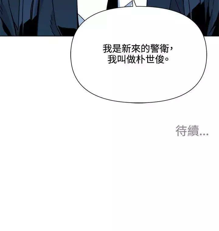 清道夫K第64話