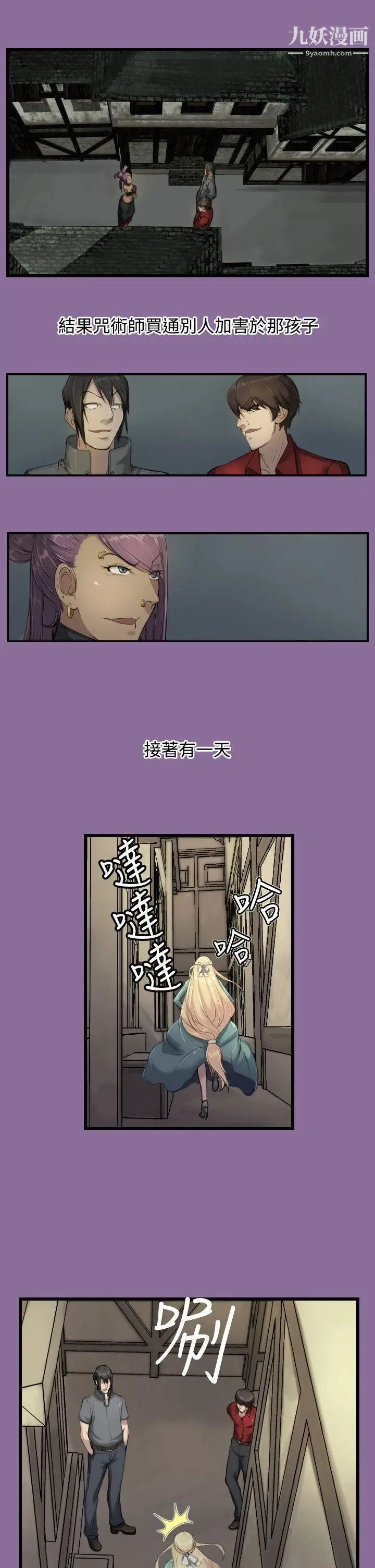 亚哈路第12话