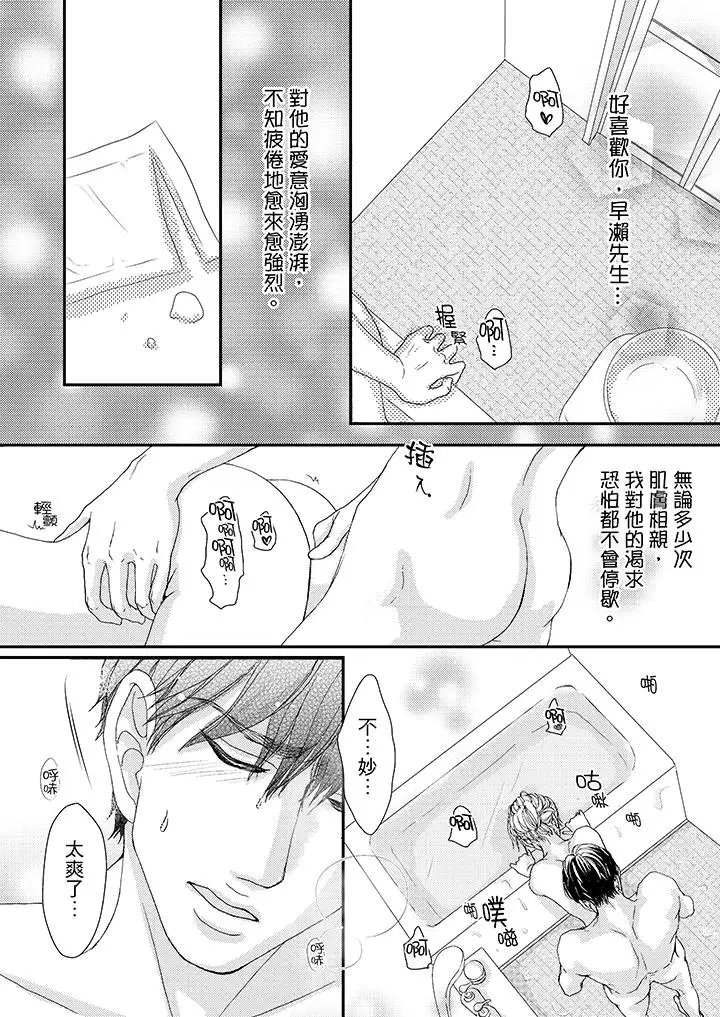一旦保险套被上司咬住，两人距离0.01mm第43话
