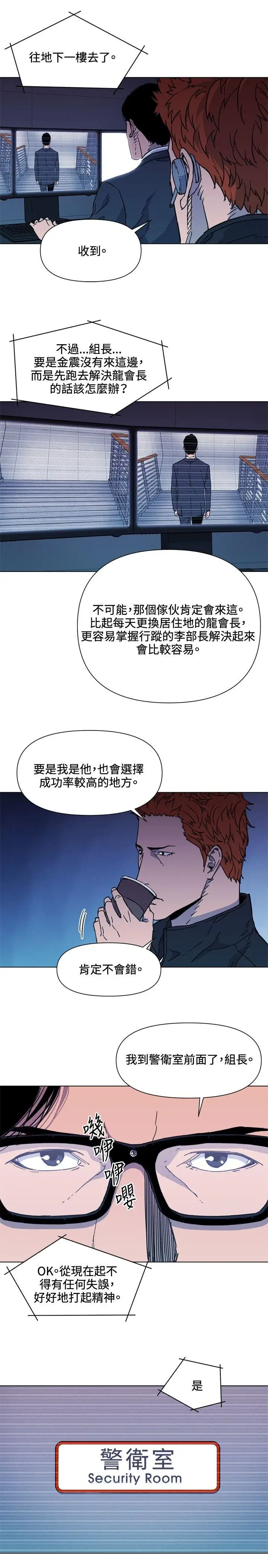 清道夫K第65話