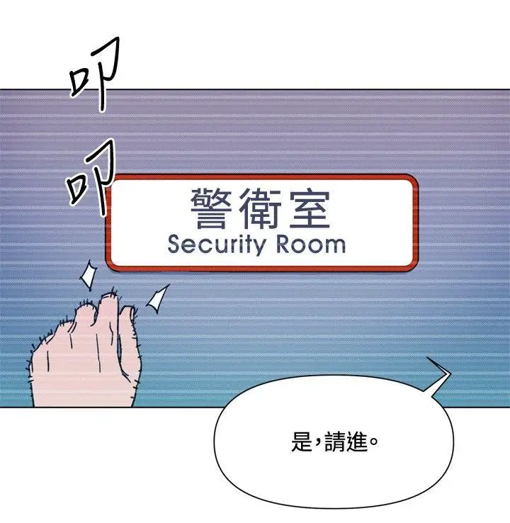 清道夫K第65话