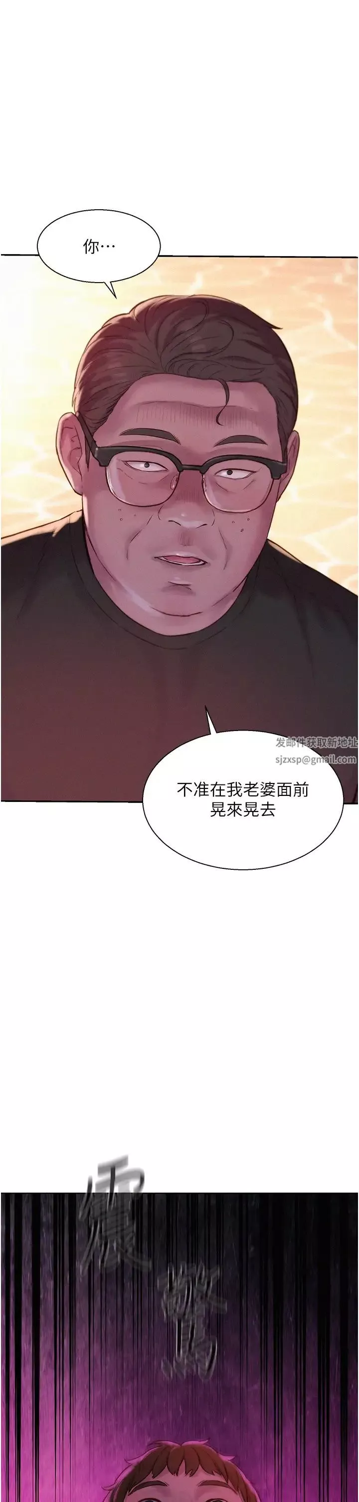 浪漫露營第68話-體內滿滿燦英哥的種子