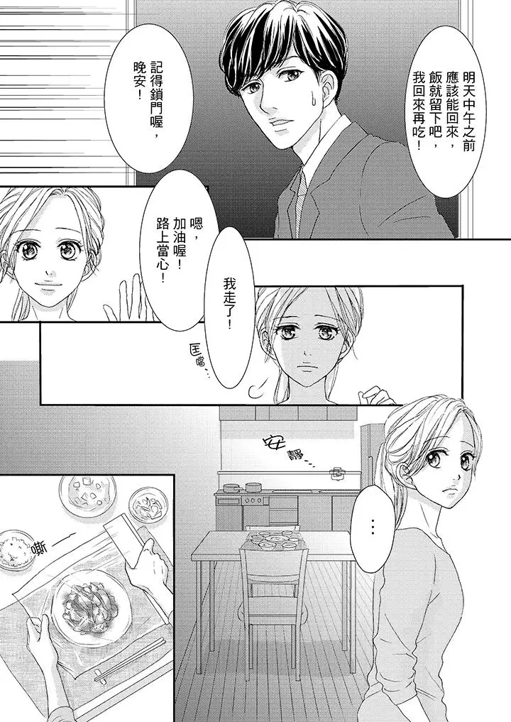 一旦保险套被上司咬住,两人距离0.01mm第44话