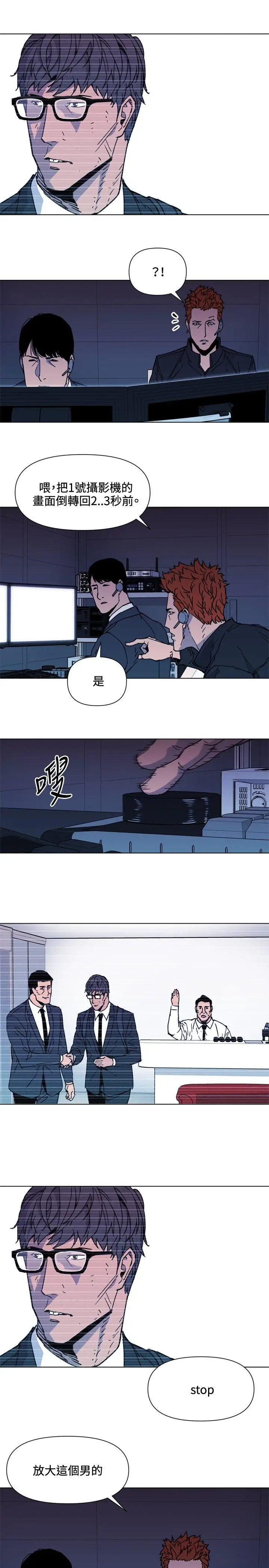 清道夫K第65話