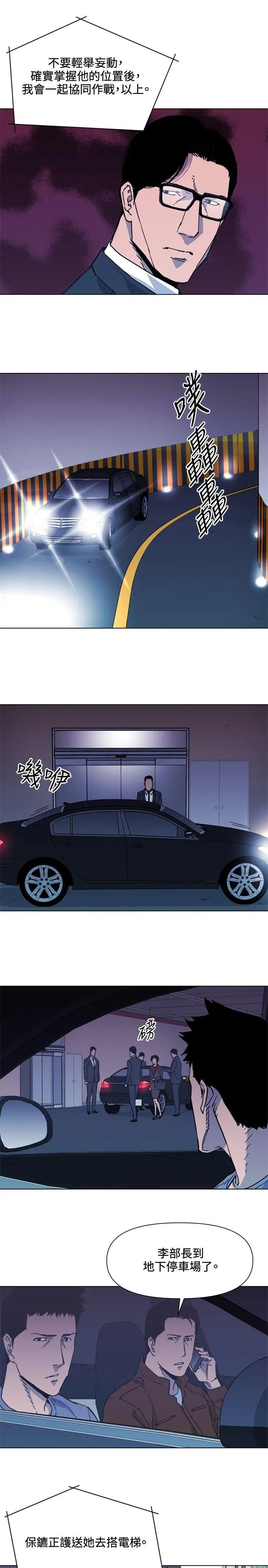 清道夫K第65話