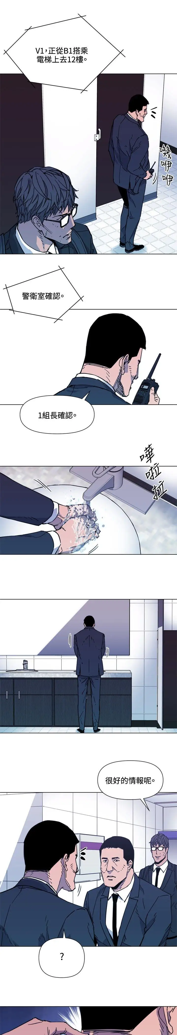 清道夫K第65話