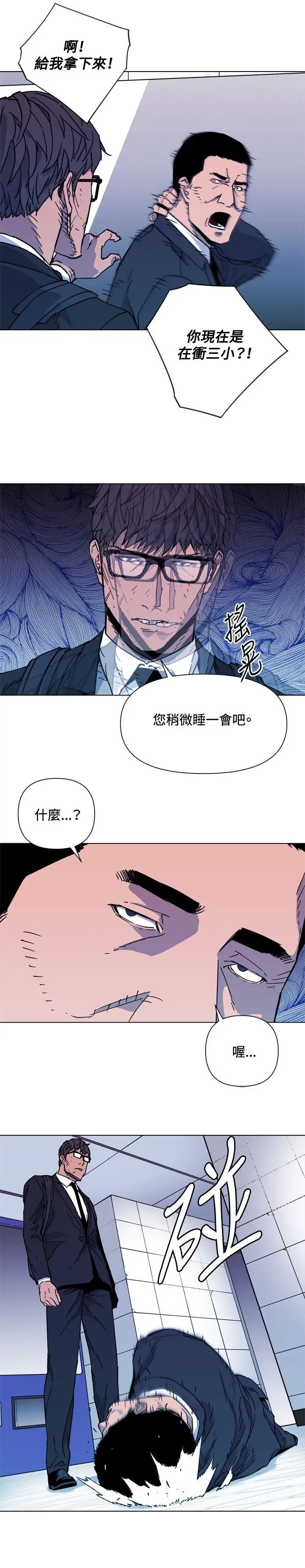 清道夫K第65话