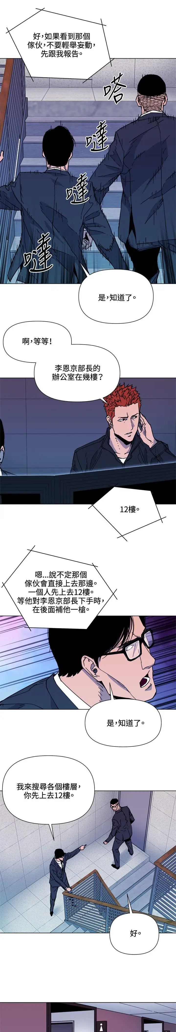 清道夫K第66话