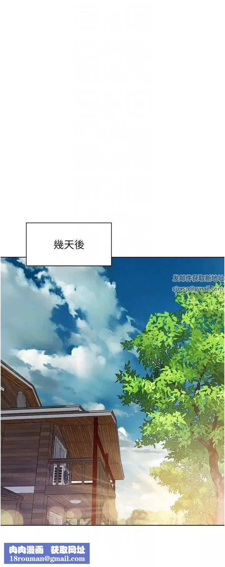 浪漫露營第69話-睡我姐爽嗎?