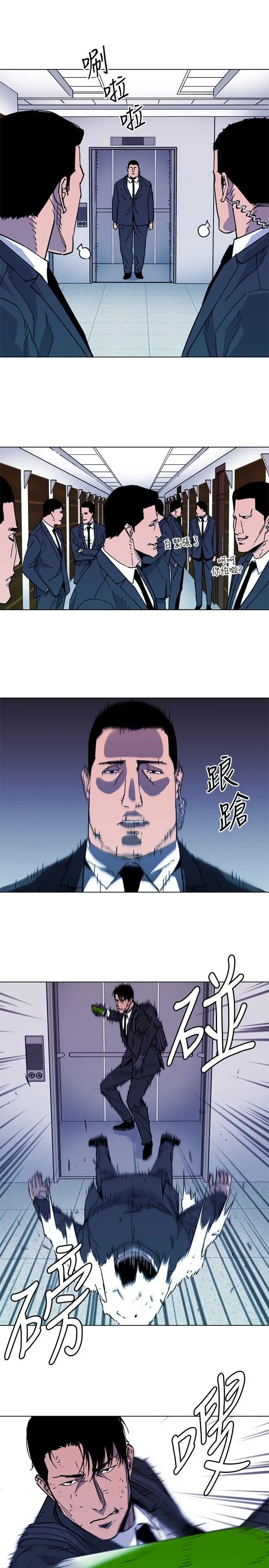 清道夫K第66话
