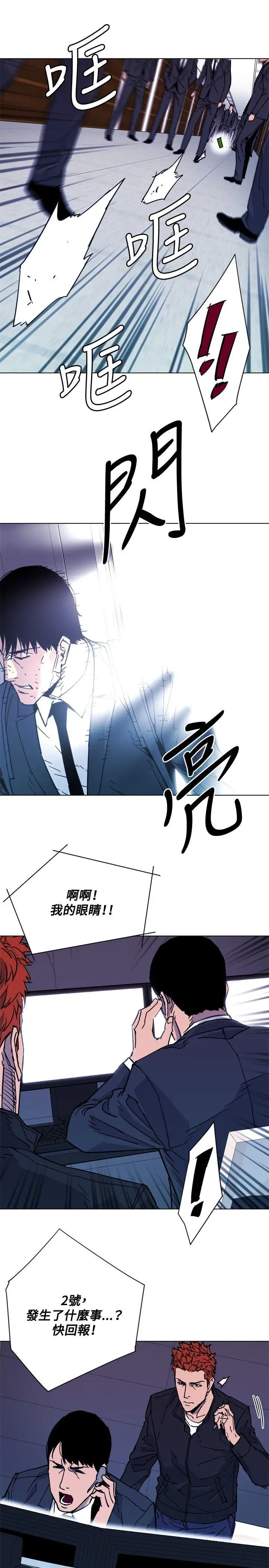清道夫K第66话