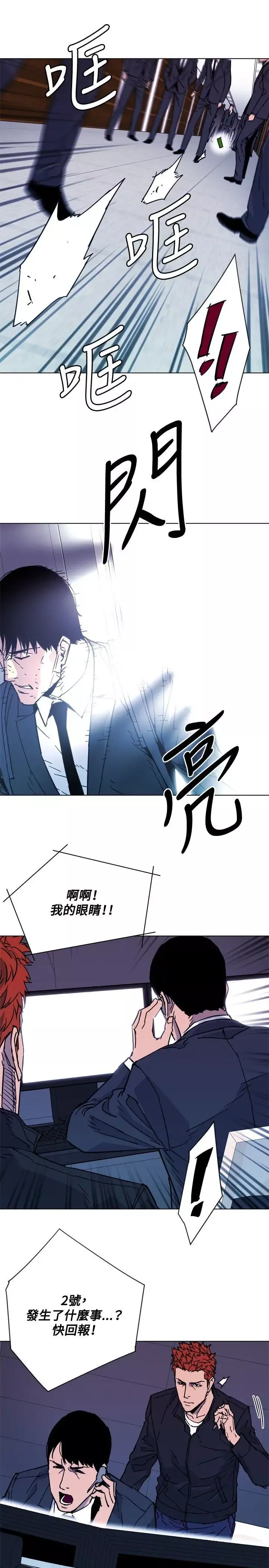 清道夫K第66話