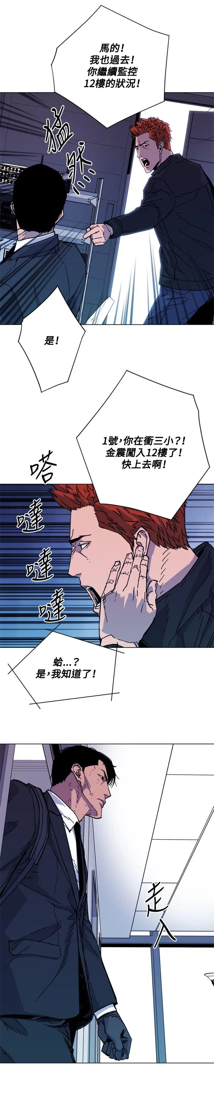清道夫K第66话