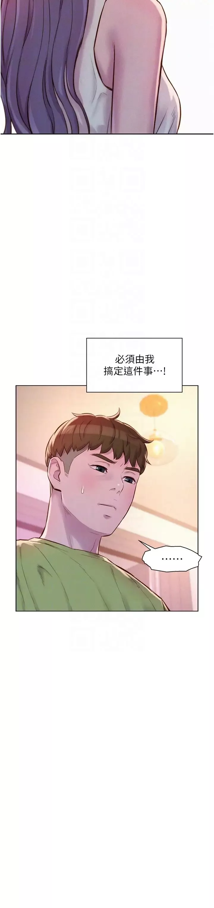 浪漫露營第69話-睡我姐爽嗎?