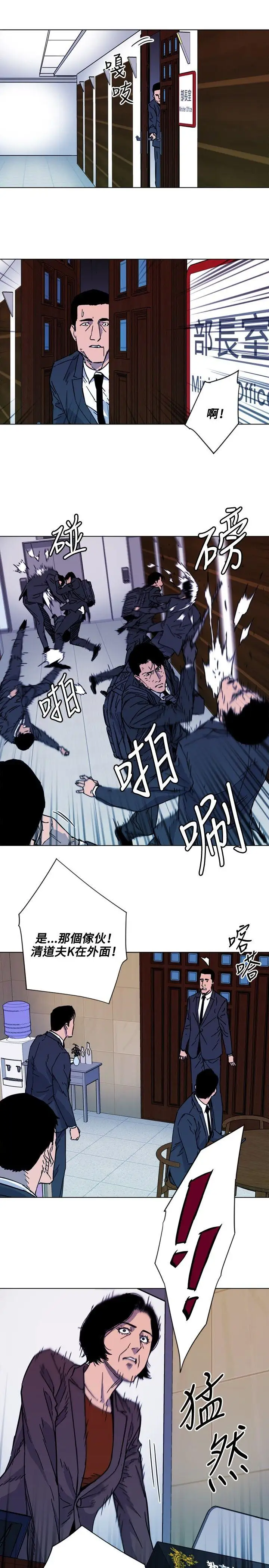 清道夫K第66话