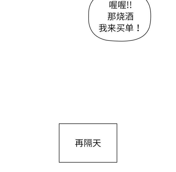 分组换换爱第47话