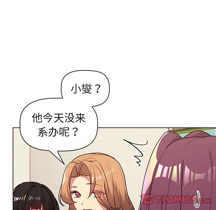 分組換換愛第47話