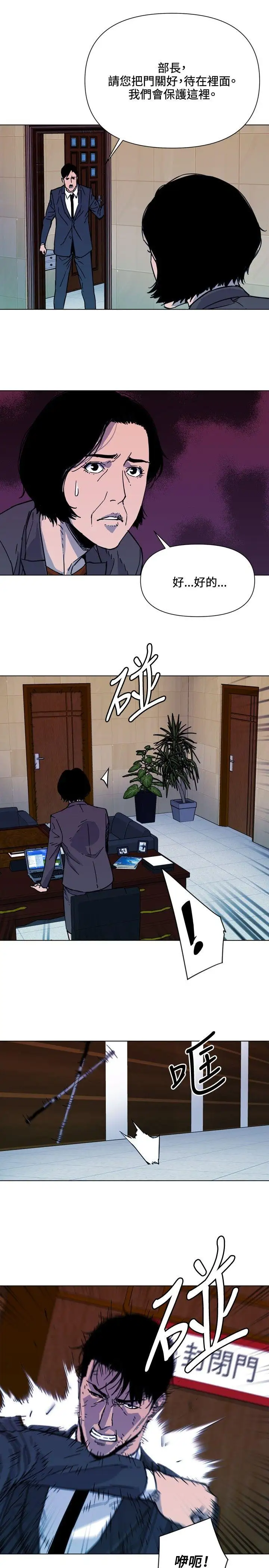 清道夫K第66话