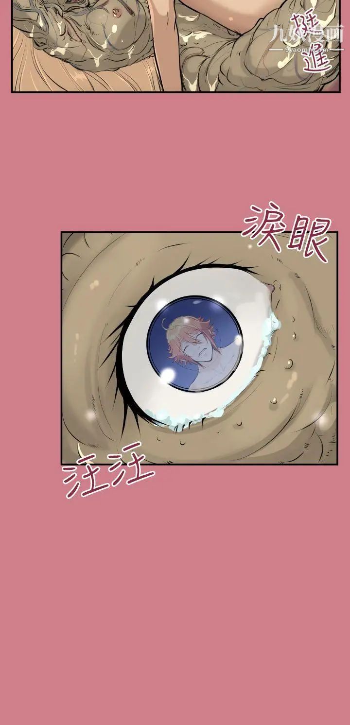 亞哈路第14話
