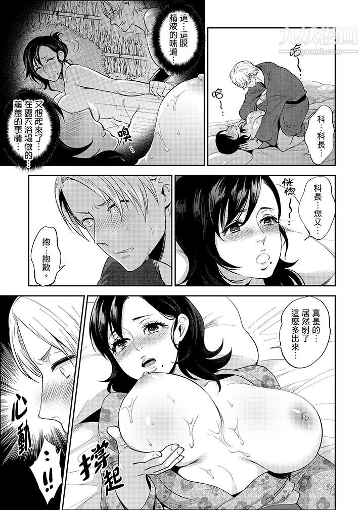 在员工旅行时玩醉酒爱爱!第2话
