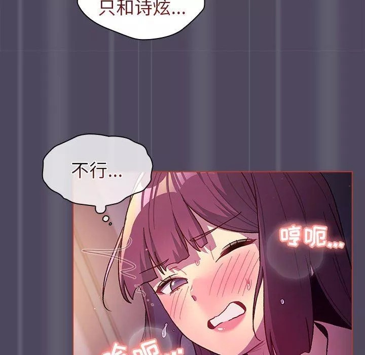 分組換換愛第47話