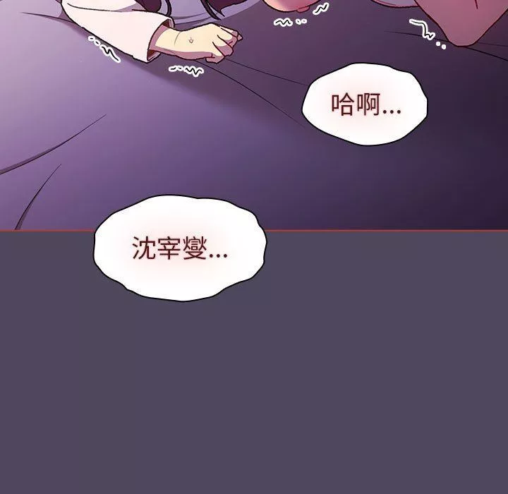 分組換換愛第47話