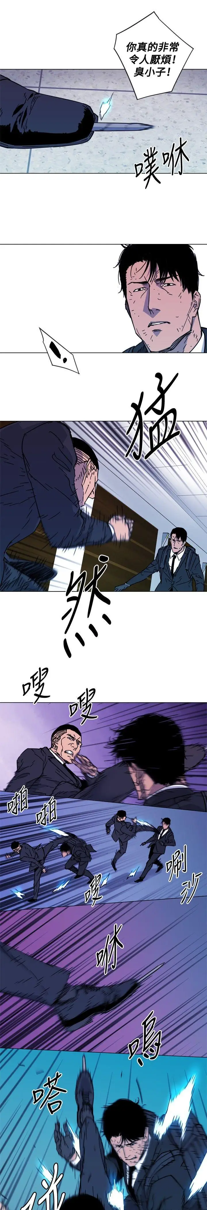 清道夫K第67话
